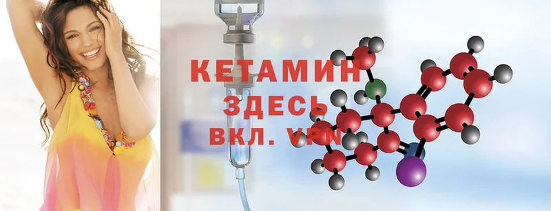 Кетамин ketamine Мураши